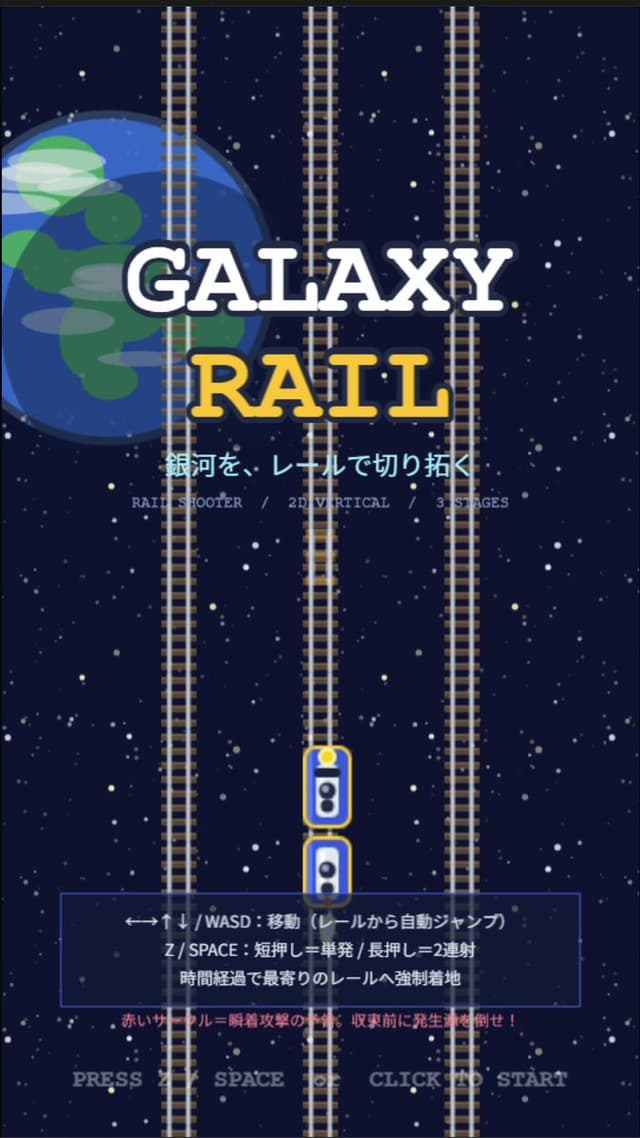 Game Asset - Galaxy Rail Title Screen — output