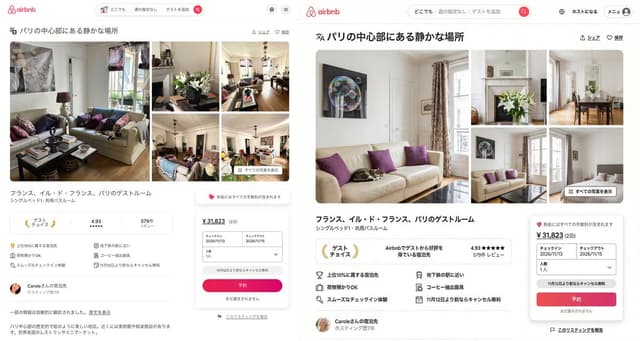 Recreating Airbnb UI with Image-to-Text and Nano Banana Pro — output