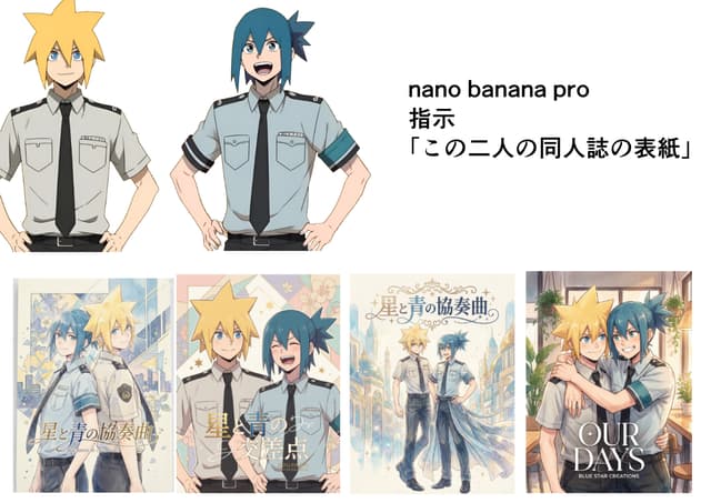 Doujinshi cover from two characters — output