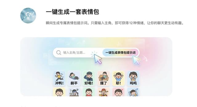 Comic / Storyboard - 12-Panel Sticker/Emoji Grid Generation Prompt — output