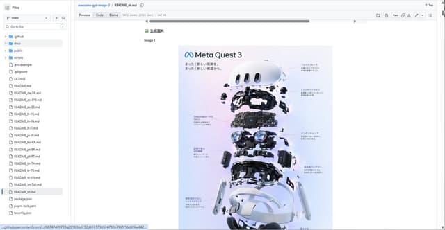 Infographic / Edu Visual - GitHub README with Meta Quest 3 Poster — output