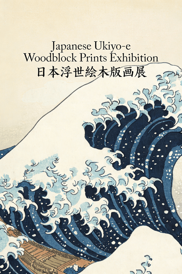 Japanese Ukiyo-e Museum Poster — output