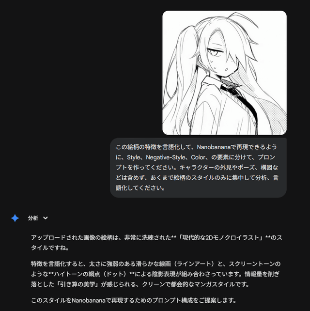 Comic / Storyboard - Manga Generation Prompt Template for Nano Banana Pro — output