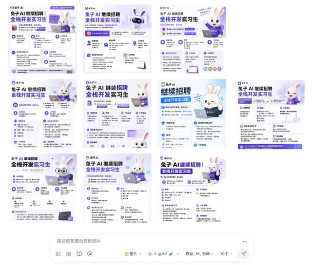 Infographic / Edu Visual - Ten Rabbit AI Recruitment Poster Variations — output