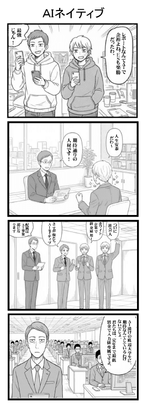 Cleaned-up two-panel interview comic — output