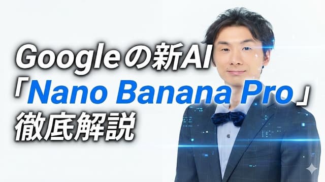 Header image with uploaded person introducing Nano Banana Pro — output