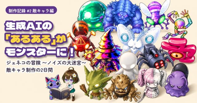 Infographic / Edu Visual - Japanese Game Dev Banner — output