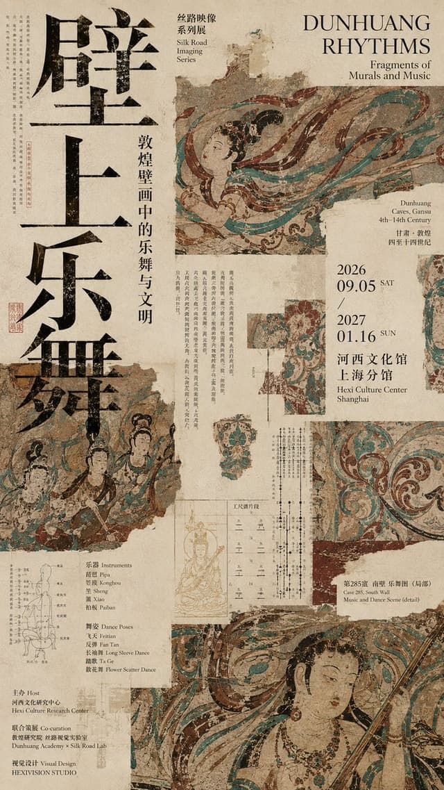 Infographic / Edu Visual - Dunhuang Rhythms Exhibition Poster — output