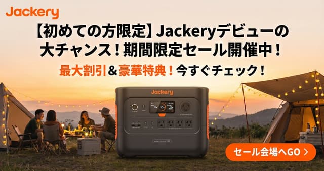 Clickable banner for first-time portable power buyers — output
