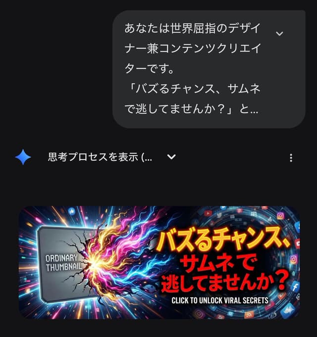 YouTube Thumbnail - Gemini's Nano Banana Pro for X Thumbnails — output