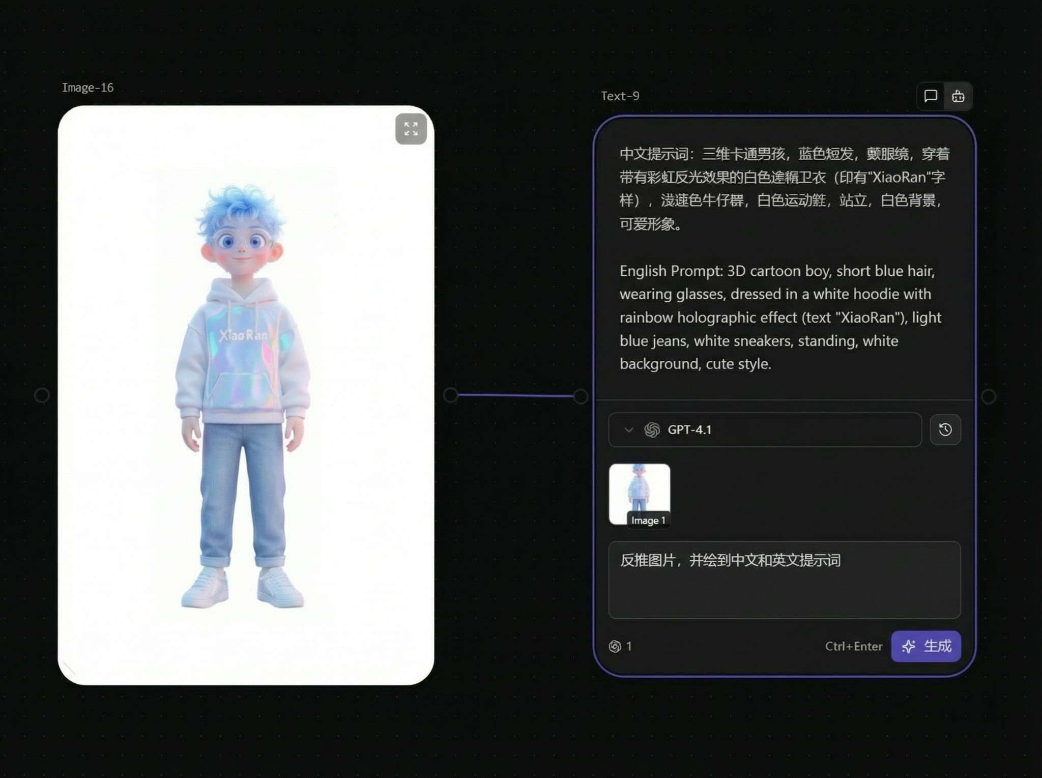 连接图片反推提示词的示意