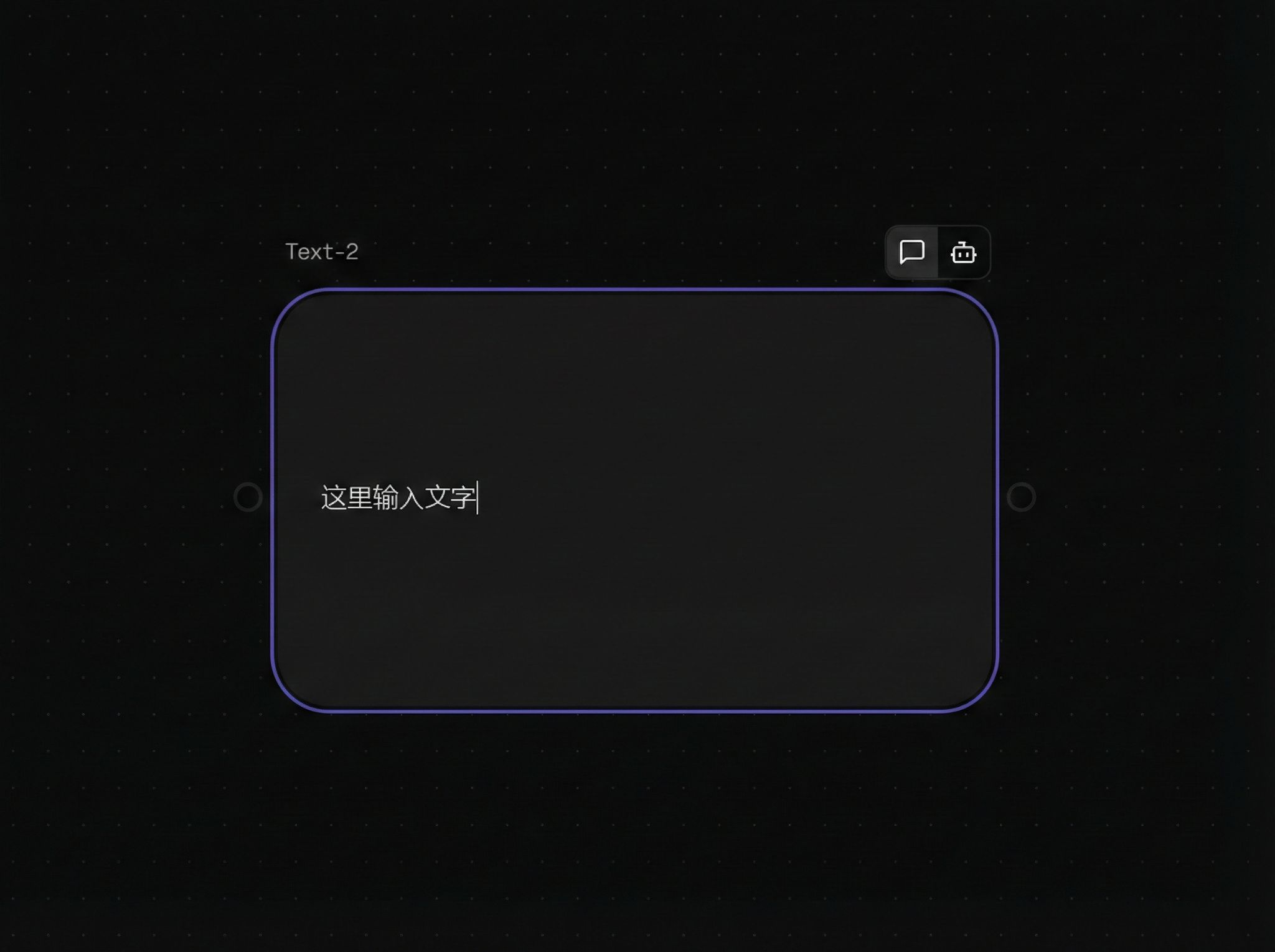 文本模式输入提示词示例
