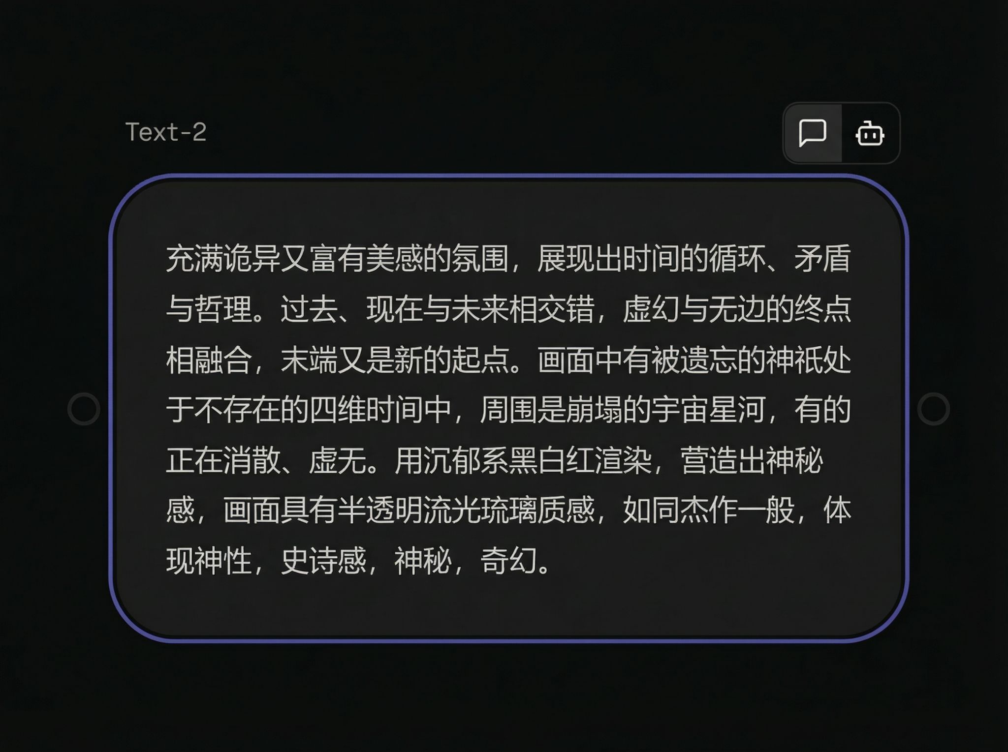 文本内容复制粘贴示意