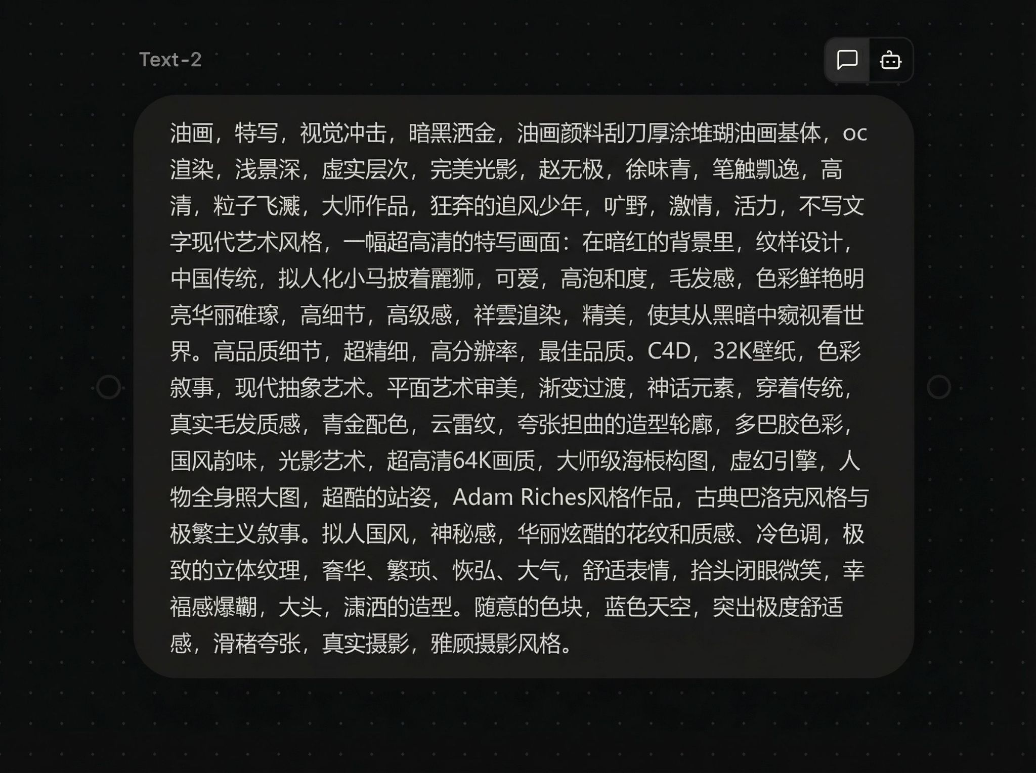 文本框调整后尺寸示例