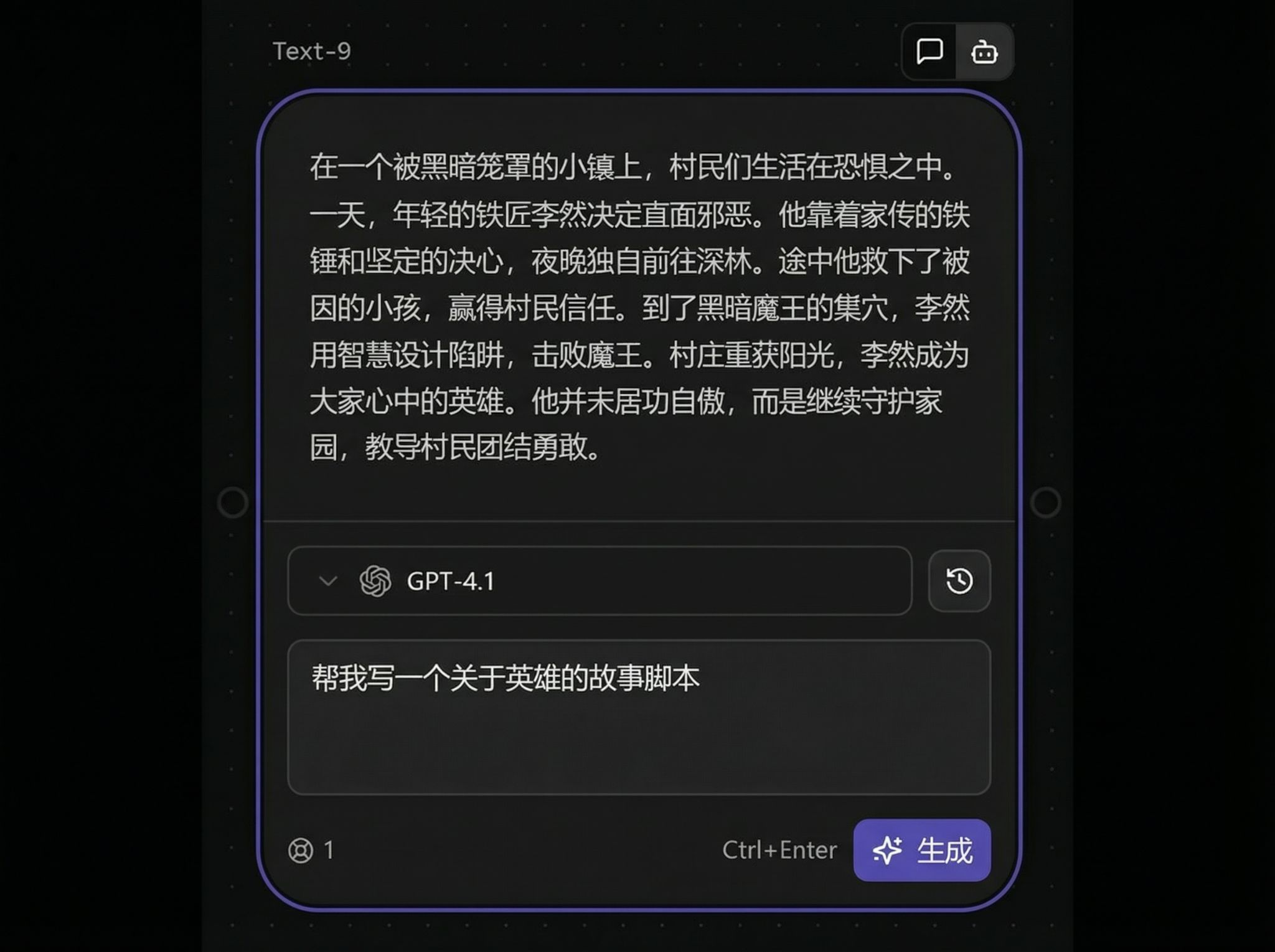智能模式对话输入界面